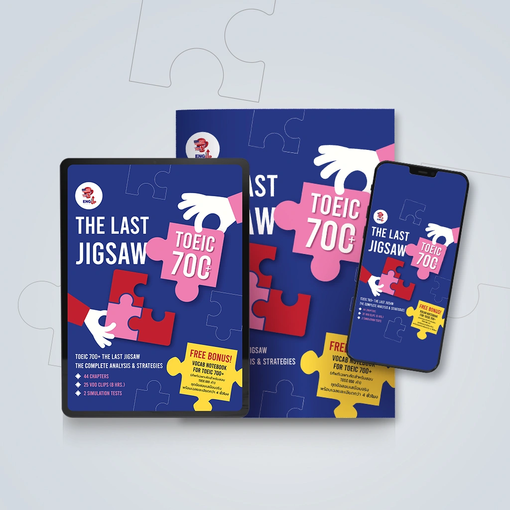 TOEIC the Last Jigsaw E-Book เตรียมสอบ TOEIC