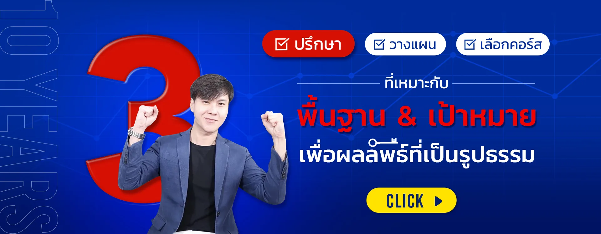 เรียนโทอิคกับใครดี