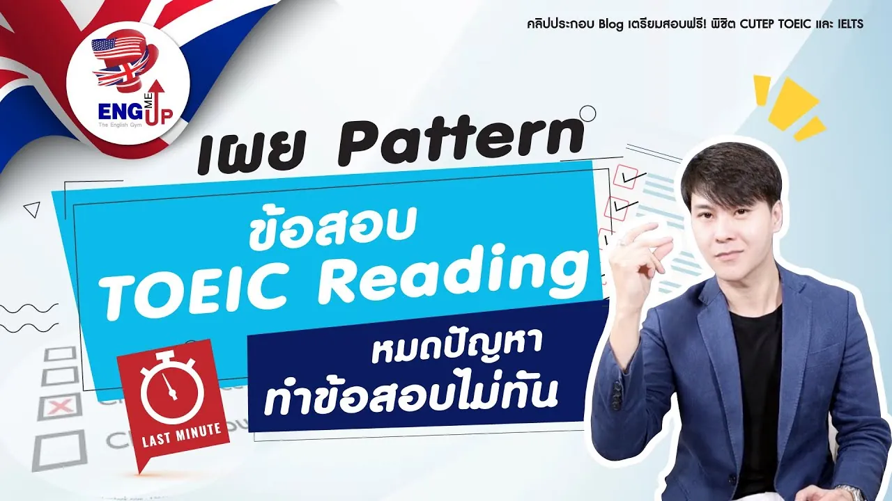 Scan คำตอบ Multiple Passages อย่างไว จาก Pattern Analysis