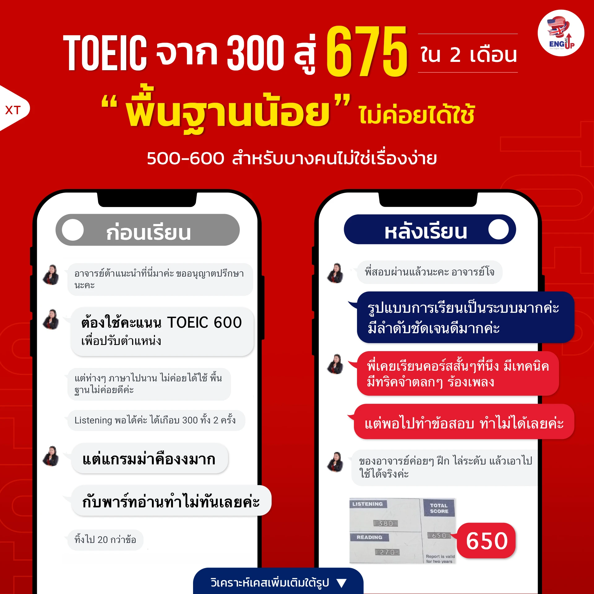 toeiccase3
