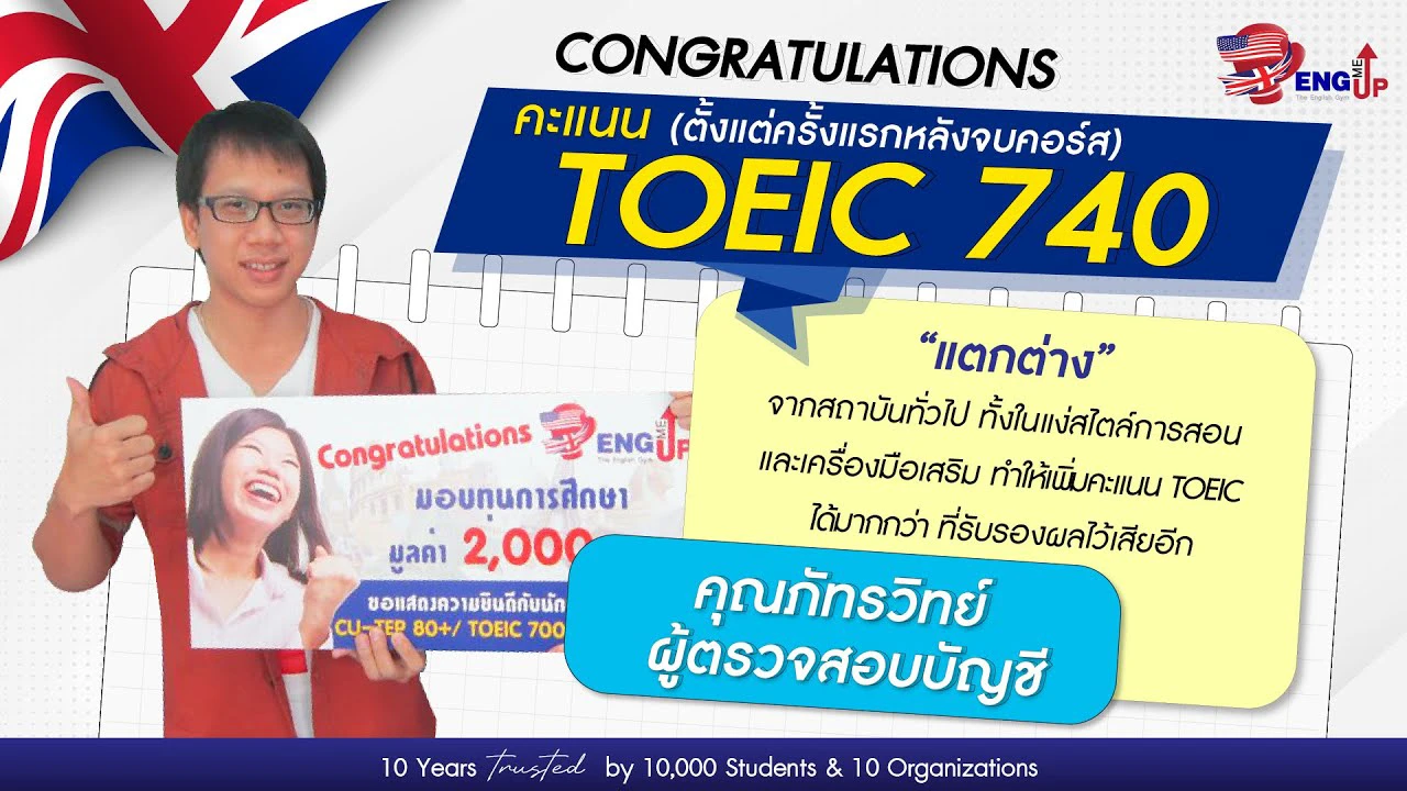 เทคนิค TOEIC Listening